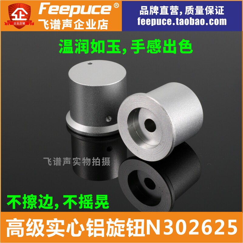 Volume knob potentiometer cap Aluminum alloy straw hat type C type solid aluminum hifi audio accessories ALPS fly spectrum sound