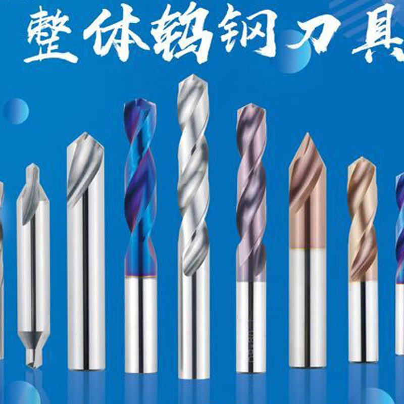 Non-standard custom tungsten steel milling cutter custom tungsten steel drill bit centering drill alloy chamfering cutter alloy hinge tungsten steel cutter