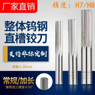 Factory direct sales tungsten steel reamer integral cemented carbide reamer H7 H8 straight slot machine with lengthened 100 long 150 long