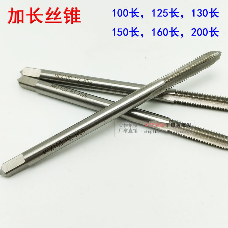 Lengthened screw tap m22 53456810 * 70100125130150 long 8 * 1* 125150 long-Taobao