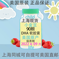  American Childlife Childhood childrens Hour Light Toddler Baby Fish Oil DHA Bean Strawberry Capsules 90 Capsules