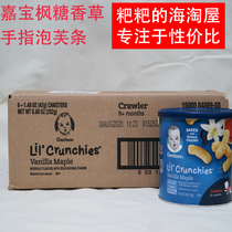 American original Garbo gerber infant supplement Maple vanilla finger puff bar snack snack supplement 42g jar