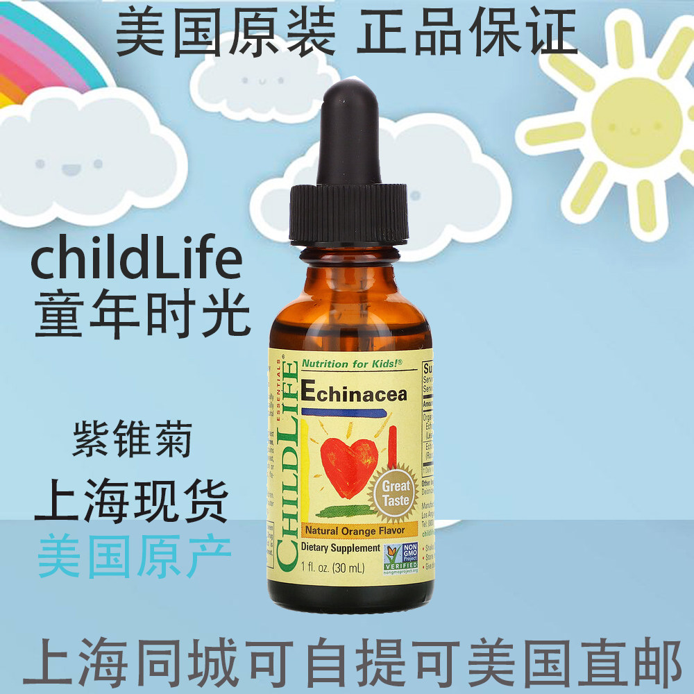 American child childhood life life Zinacea Chrysanthemum Nutritional Chrysanthemum Drip baby resistance