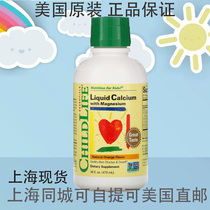 American childlife Childrens Growth Nutritional Solution Calcium Magnesium Zinc Liquid Calcium Calcium Calcium Milk Calcium Milk Calcium