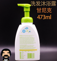  American BabyGanics Gan Baby Sleeping Shower Gel Foam Shampoo bath fragrance-free 473ml Nick