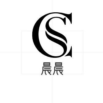 晨晨工装服饰店