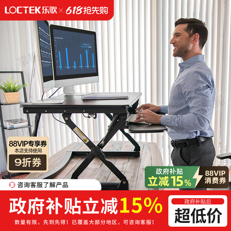 Lege Standing Computer Adjustable Desk Mx1 Laptop Desktop Office Desk M2S Adjustable Desk M9 Sit-Stand Desk M1M