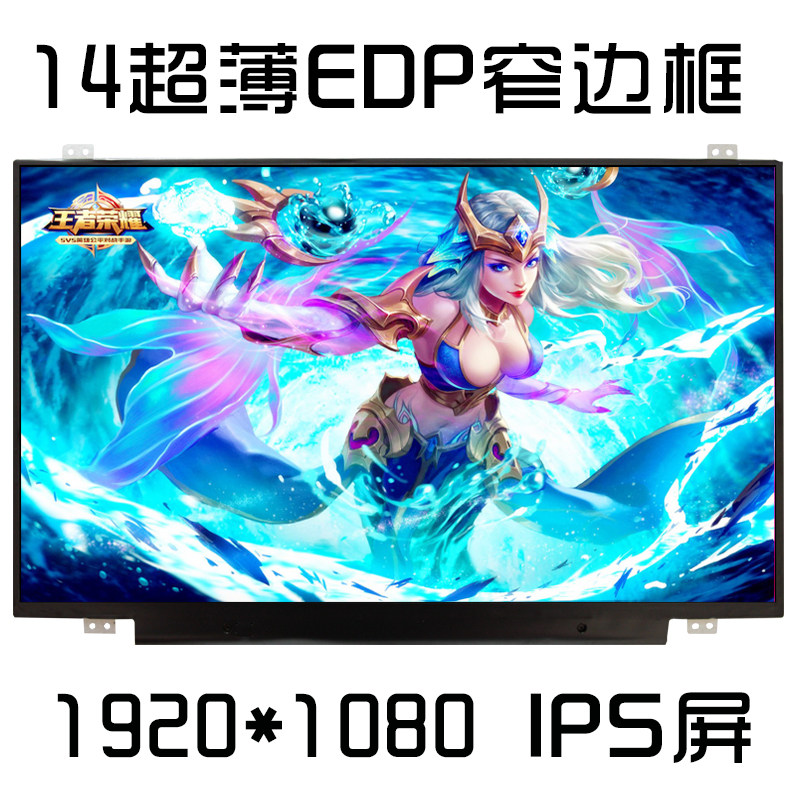 SUSTech Lingyao U4100U U4000 U4000 S4000UA S4000UA Lingong B9440U notebook liquid crystal screen