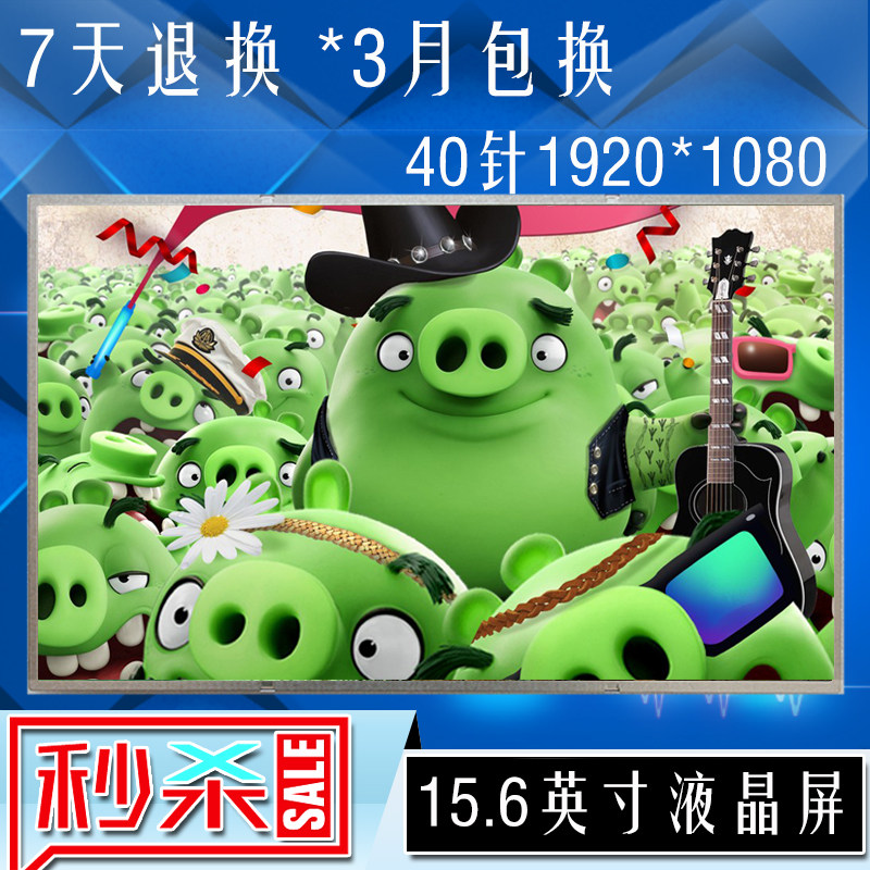 For B156HW02 V 1 V 5 B156HW01 V 0 V 1 V 2 V 3 V 4 V 5 V 6