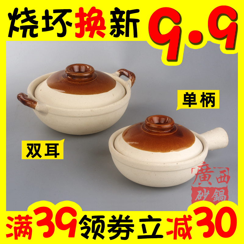 Traditional coarse pottery clay pot special earth clay pot Household single-handle small sand pot with handle small Guangdong old-fashioned shallow tile