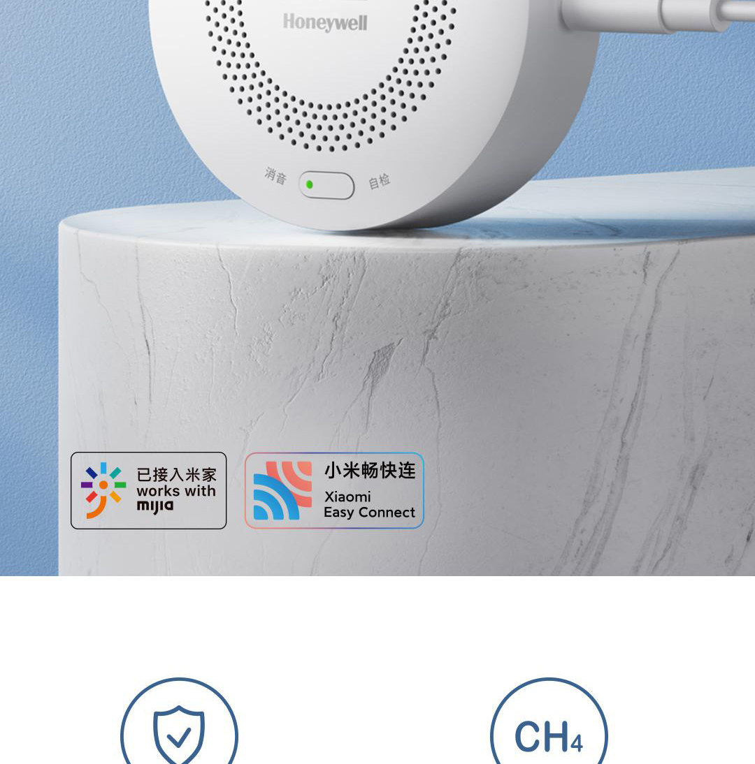 Смарт-аксессуары 小米天然气卫士警器家用燃气泄漏检测消防认证智能远程定期自检 MIUI