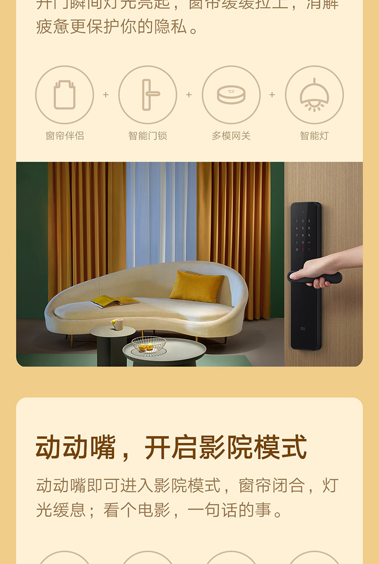 Аксессуары для штор 小米米家窗帘伴侣家用即挂即用罗马杆多轨道运行定时开合智能联动 MIUI