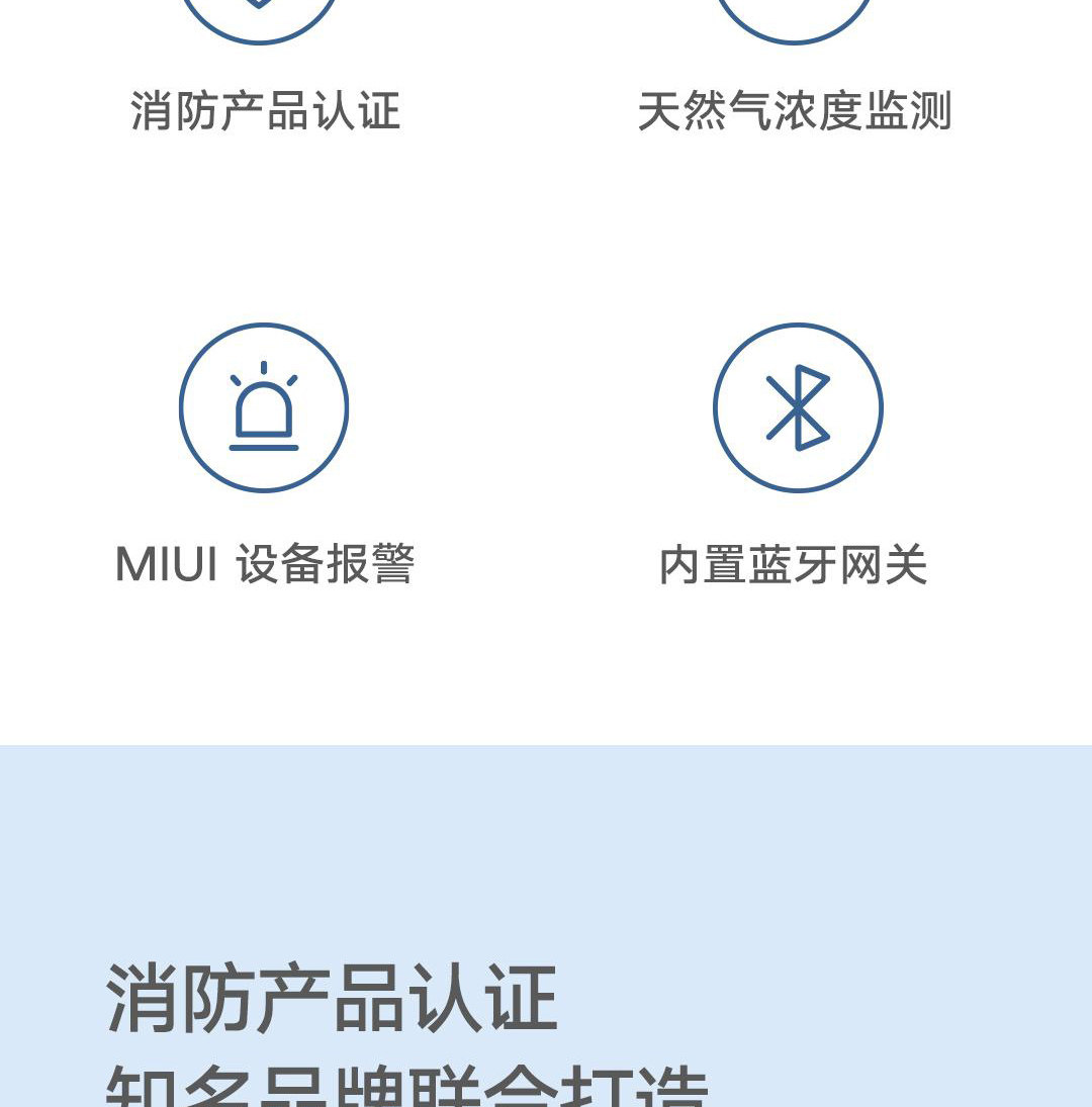 Смарт-аксессуары 小米天然气卫士警器家用燃气泄漏检测消防认证智能远程定期自检 MIUI