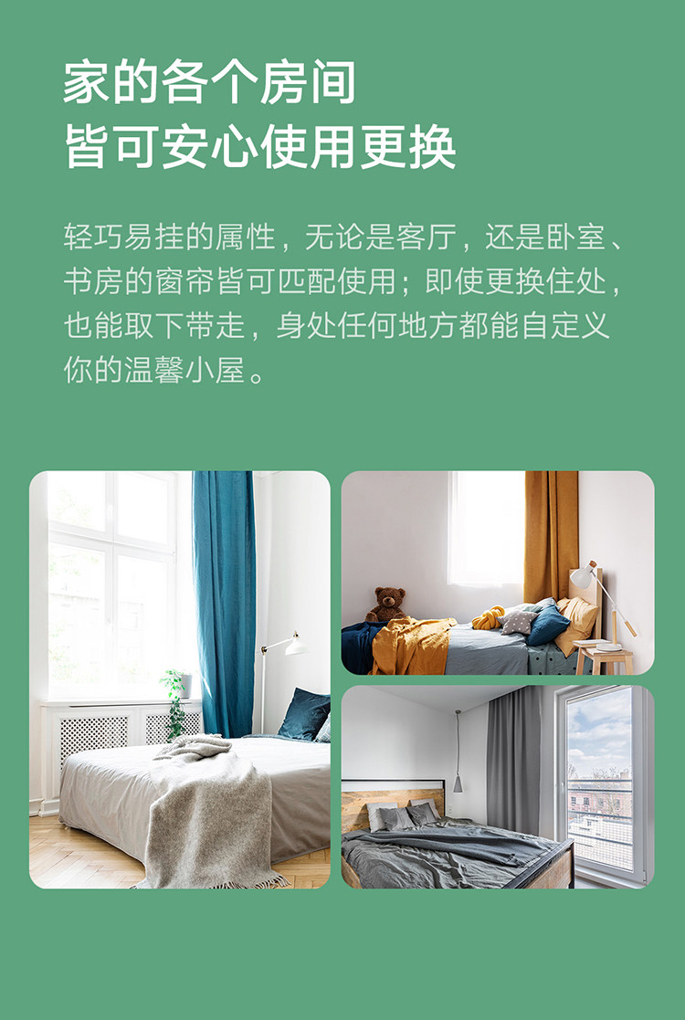 Аксессуары для штор 小米米家窗帘伴侣家用即挂即用罗马杆多轨道运行定时开合智能联动 MIUI