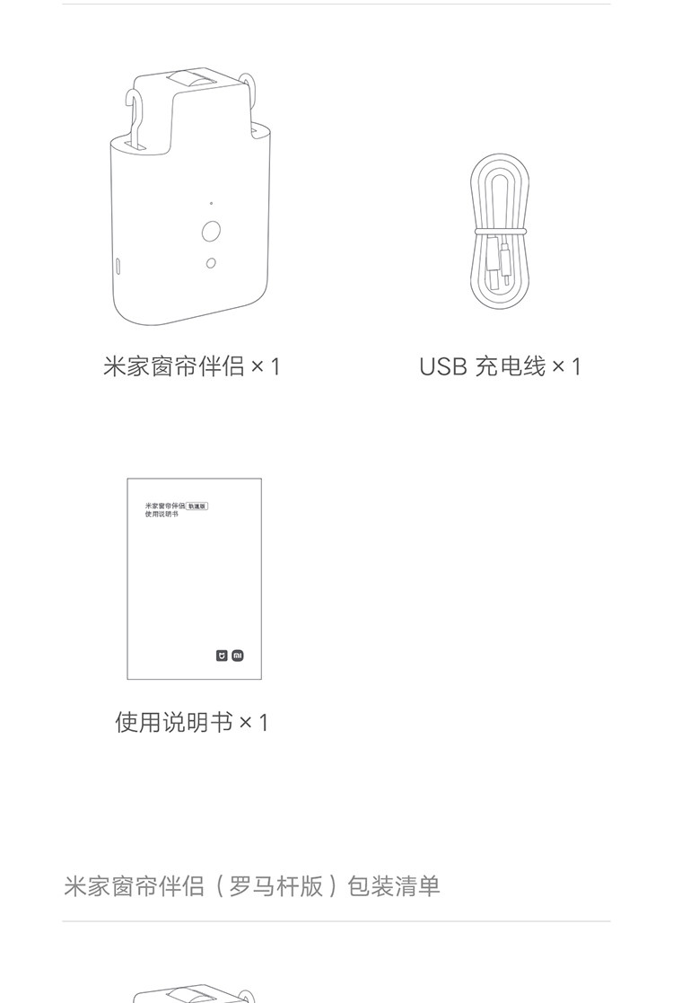 Аксессуары для штор 小米米家窗帘伴侣家用即挂即用罗马杆多轨道运行定时开合智能联动 MIUI