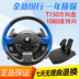 Tumasite thrustmaster rung phản hồi đua mô phỏng tay lái t150rs máy tính PS4 vô lăng lái xe chơi game Chỉ đạo trong trò chơi bánh xe