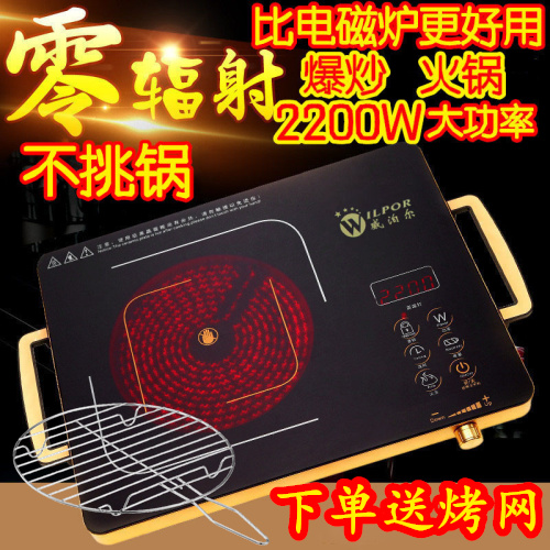 Household high power adjustable high temperature black crystal furnace electric heating furnace light wave furnace frying hot pot soup electric furnace experimental electric furnace