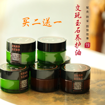 Shoushan stone maintenance oil jade stone carving maintenance