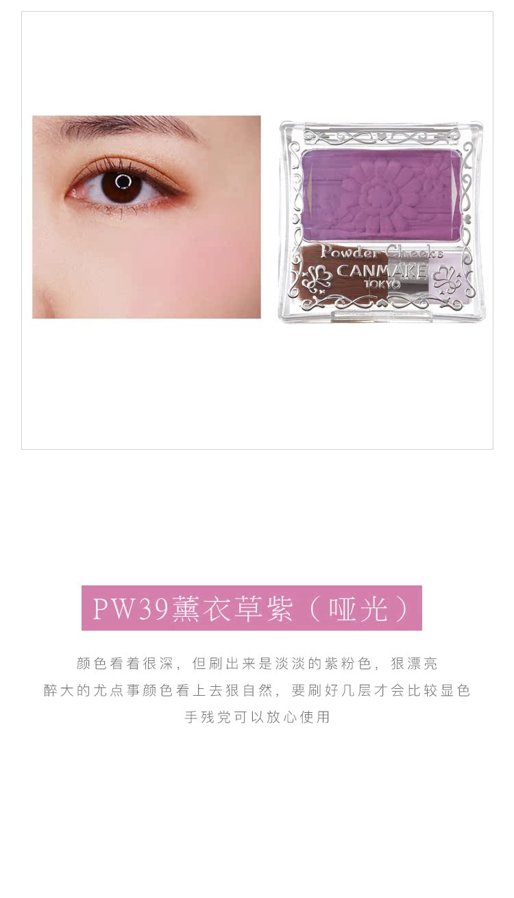 Nhật Bản Jingtian CANMAKE đơn sắc mờ hoa văn khắc đỏ mặt lưới đỏ PW38 màu mận mới pw4142 - Blush / Cochineal phấn má hồng dior