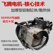 Petrol engine generator small mini power assembly 3kw 5kw 5kw 8kw 10kw 10kw manually electric