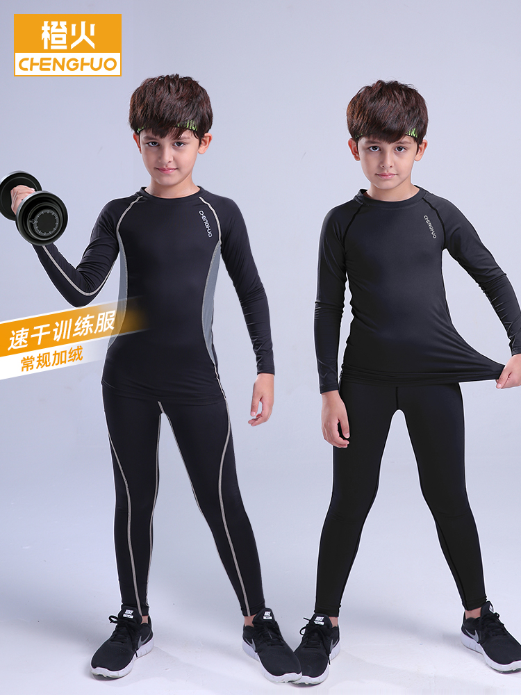 <!--橙火儿童篮球紧身衣训练服男童运动套装秋冬季速干足球服打底衫-->