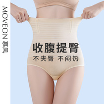 Mousse collection belly small belly powerful beam waist underpants ice silk No marks High waist plastic body Tiptypants Pants Super Slim