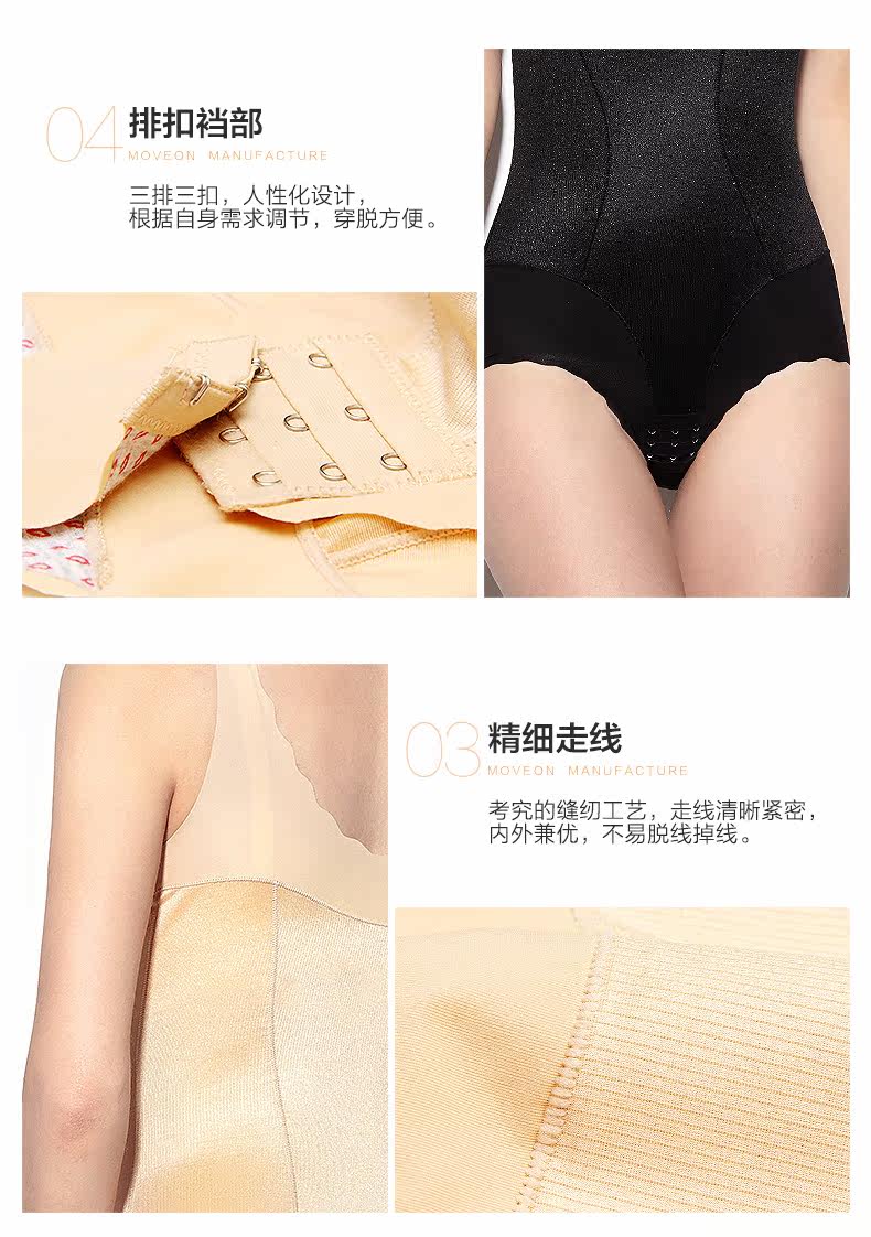 Sous-vêtement minceur MOVEON sexy en nylon - Ref 690876 Image 18