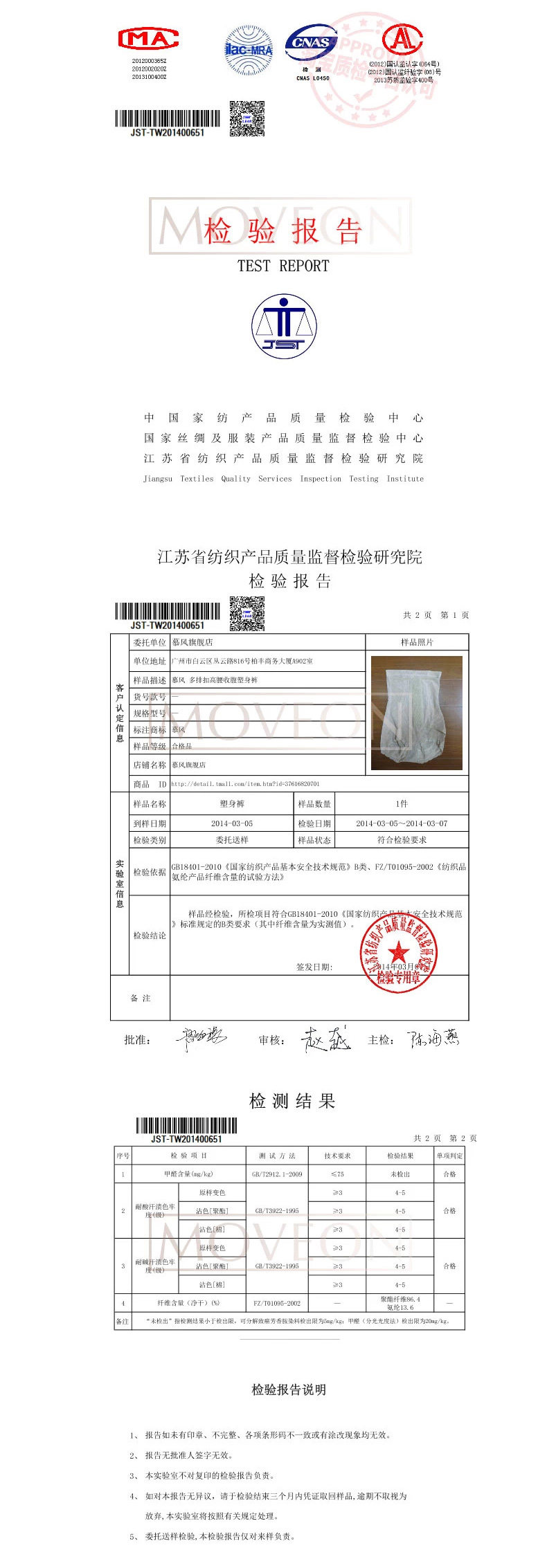 body amincissant MOVEON MS3613 en nylon - Ref 670336 Image 41