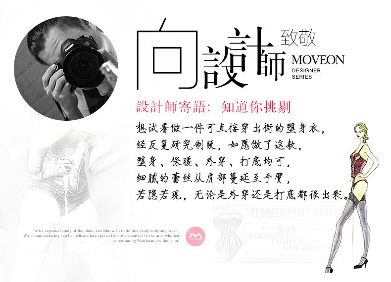 Sous-vêtement minceur MOVEON sexy en nylon - Ref 707054 Image 6