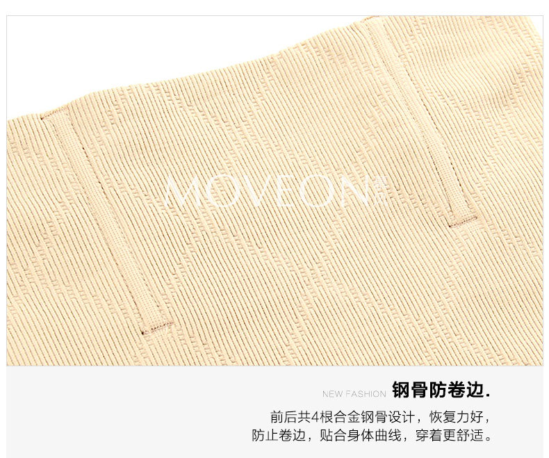 body amincissant MOVEON MS7607 en nylon - Ref 673627 Image 20