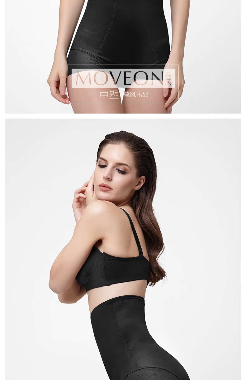 body amincissant MOVEON simple en nylon - Ref 684596 Image 19