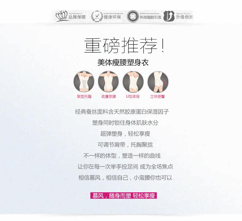 Sous-vêtement minceur MOVEON sexy en nylon - Ref 707072 Image 8