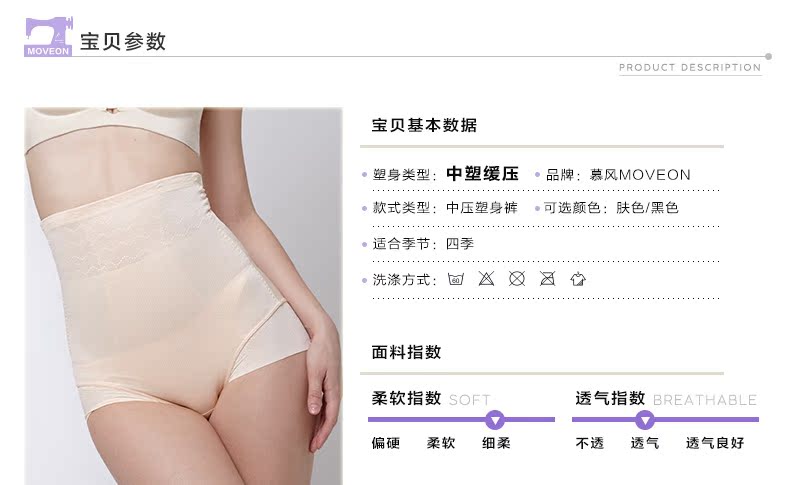 body amincissant MOVEON simple en nylon - Ref 684596 Image 8