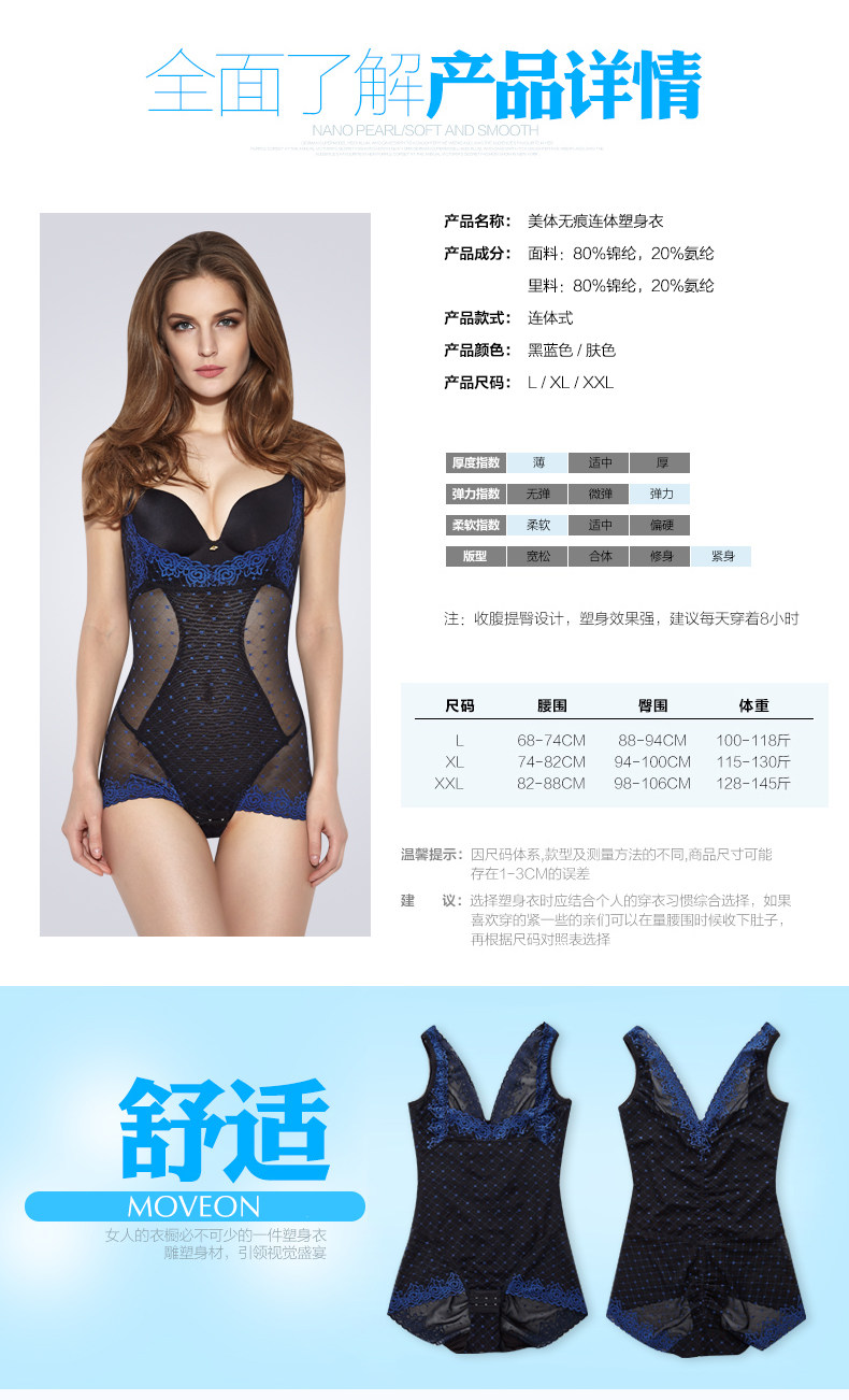 Sous-vêtement minceur MOVEON doux en nylon - Ref 706505 Image 17