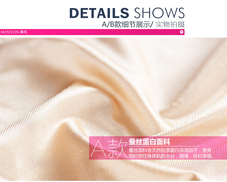 Sous-vêtement minceur MOVEON sexy en nylon - Ref 707072 Image 22