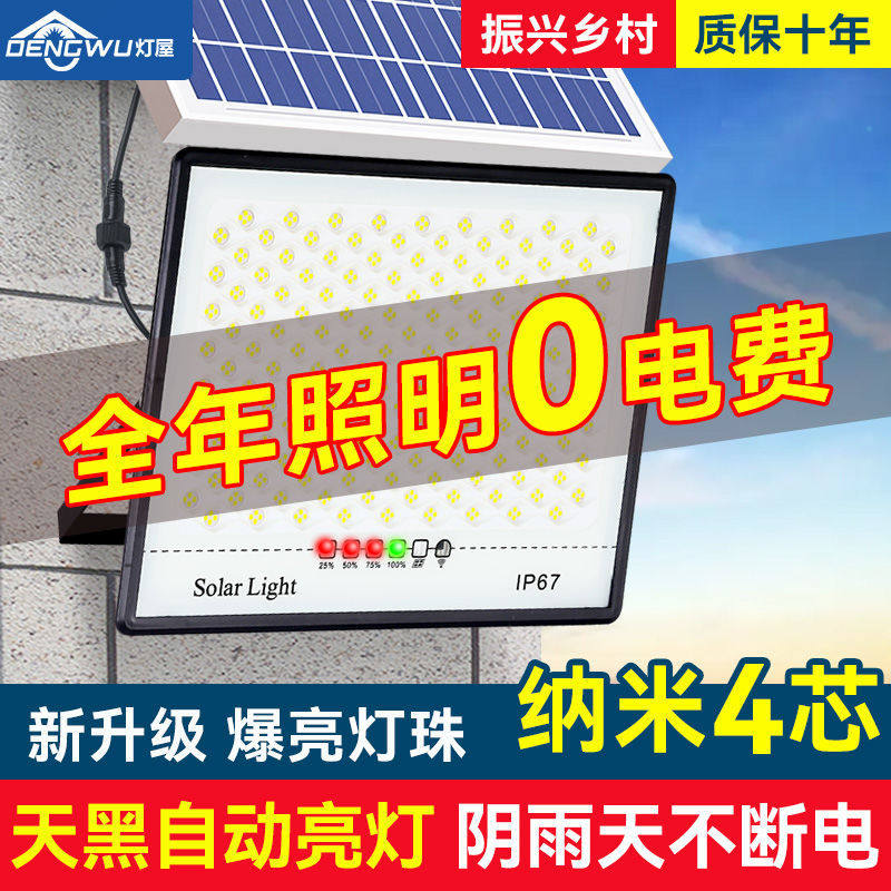 pha năng lượng mặt trời Đèn pha năng lượng mặt trời chiếu sáng đèn pha LED siêu sáng ngoài trời chống nước tối tự động sáng sân vườn tại nhà pha led năng lượng mặt trời đèn led pha năng lượng mặt trời