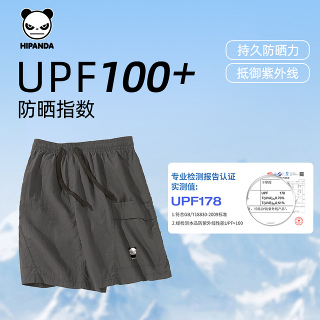 Hipanda Hello Panda ຍີ່ຫໍ້ trendy loose sports shorts men's 2024 summer 2024 fashion short-drying quick-drying overalls