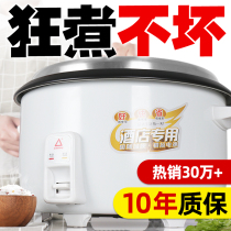 Rice cooker large capacity canteen commercial restaurant 5L super large 10 household 20 people old-fashioned large rice cooker non-stick pan