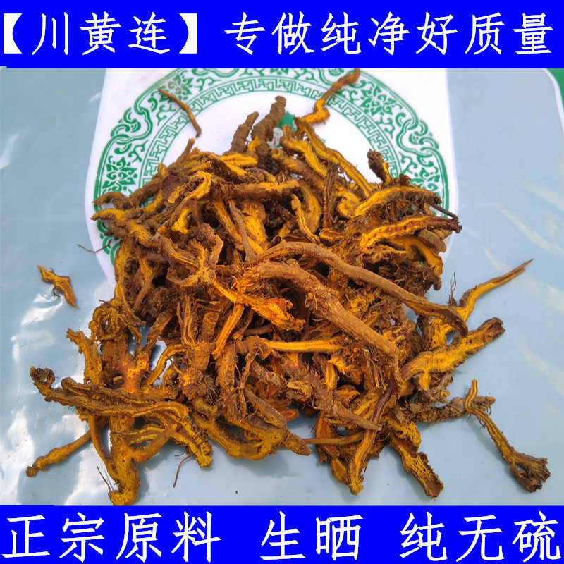 Huanglian Yunnan Chinese medicine Huanglian slice of Huang Lian Chicken Paw Huang Lian 100 grams fresh dry goods