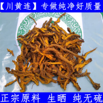 Coppice raw materials Quality Yunnan Chinese herbal medicine Herbal Powder Sliced Sichuan Coppice Chicken Paw Yellow Lotus 100 gr Fresh Dry Goods