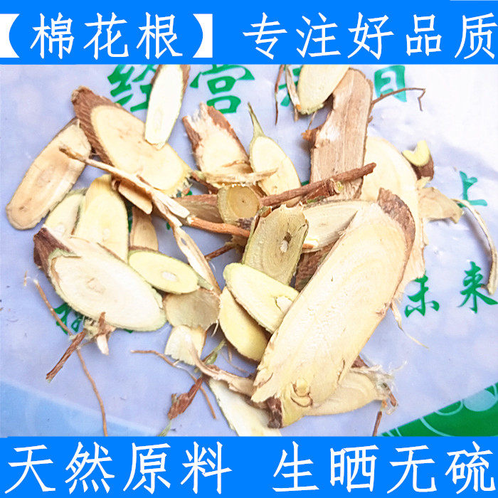 Taffon root cold back medicine wood root of wood cotton tree 500 grams of raw materials