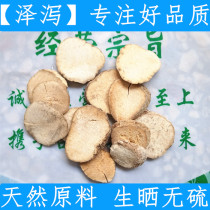 Raw material Chinese herbal medicine Oriental water plantain New goods Alisma New Goods 500 gr Farmhouse Raw Sun Without Sulphur