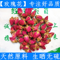 Raw material Shandong Pingyin dry rose flower special class flower and grass pure no sulphur flower bud 500g farmhouse raw sun