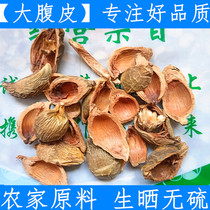 Raw Material Large Belly Peel Betel Nut Betel Nut Leather Large Belly with high quality Chinese herbal medicine 500g raw and no sulphur