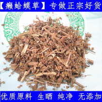 Clams Herb Chinese Herbal Medicine Lychee Grass Fresh Dry Goods Toad Hay 500g grams of authentic pure raw material clean