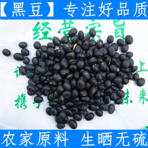 Raw Material Northeast Green Hearts Black Bean Black Soybean New Farmhouse Self-produced Sun No Sulphur 500 gr