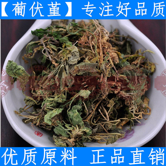 Chinese herbal medicines Pansy violet, seven star lotus, white ground cucumber, ground cabbage, violet pansy, snow green 500g new arrival