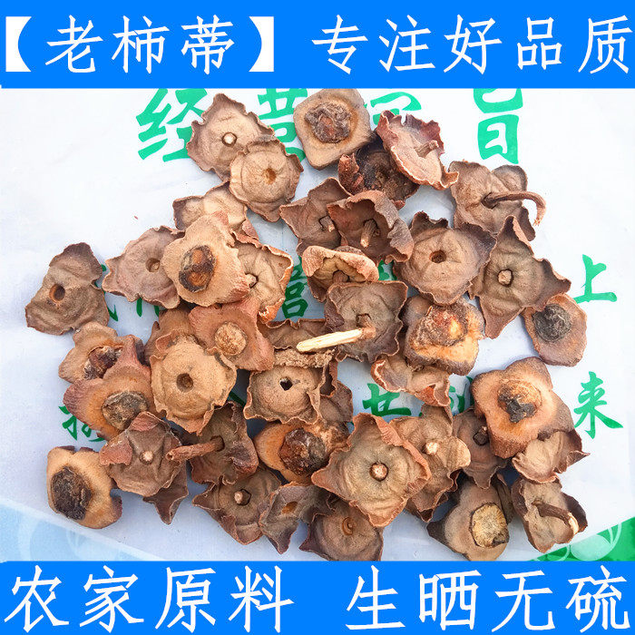 Chinese herbal medicine old tomatoes tomatoes tomatoes tomatoes tomatoes tomatoes persimmon top 500 gr