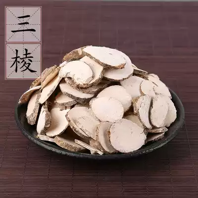 Triangle 500g Jingsanlong Red Pu root Chinese herbal medicine supply light Triangle and 3 pieces of Curcuma