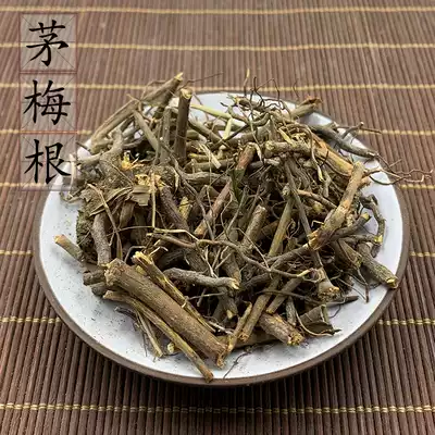 Mao Meghan 500g March soak root prickly wave Chinese herbal medicine chaspberry root snake bubble tendon 2 pieces